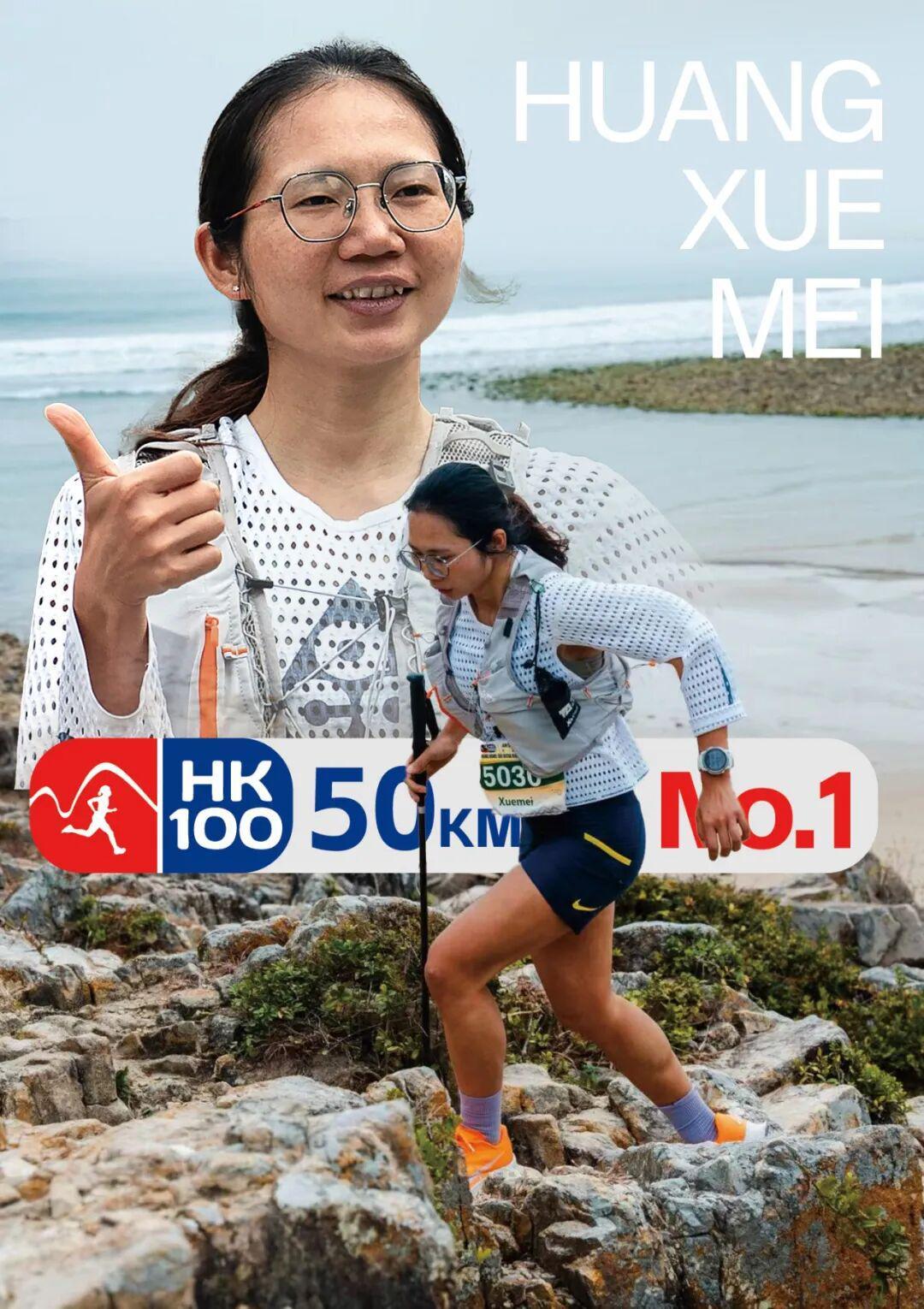 华体会直播运营中心-黄雪梅｜以港百夺冠的方式打开假期